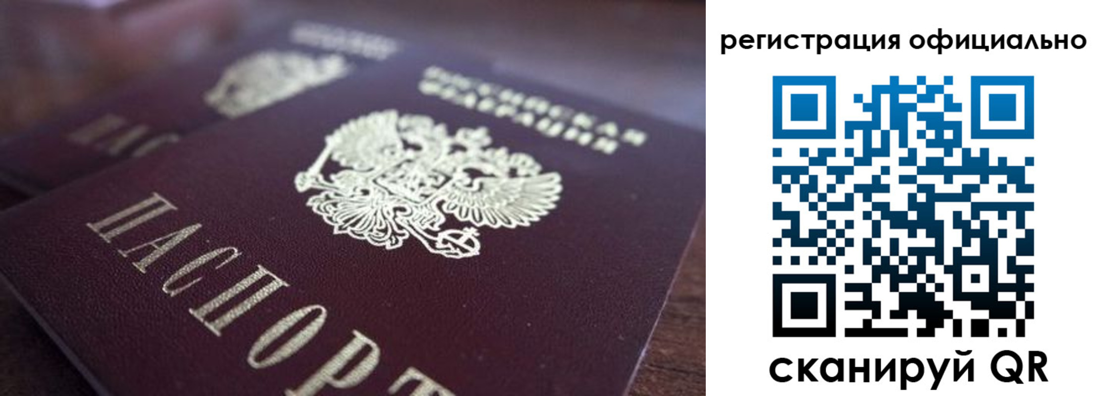 временная регистрация недорого в Пензенской области
