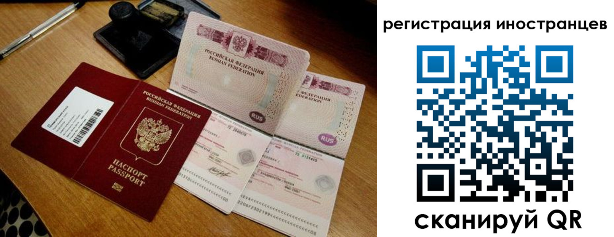 временная регистрация адрес в Пензенской области