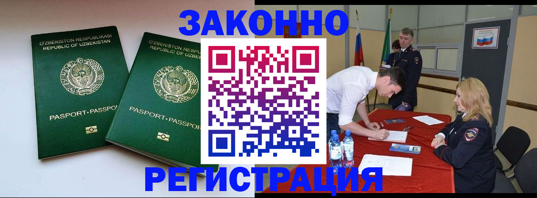 миграционный учет в Пензенской области