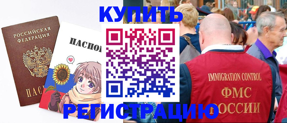 миграционный учет в Пензенской области