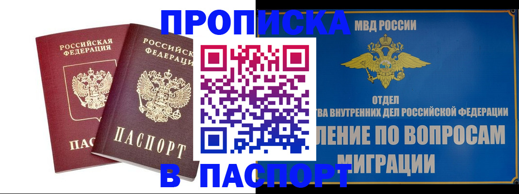 временная регистрация госуслуги в Пензенской области