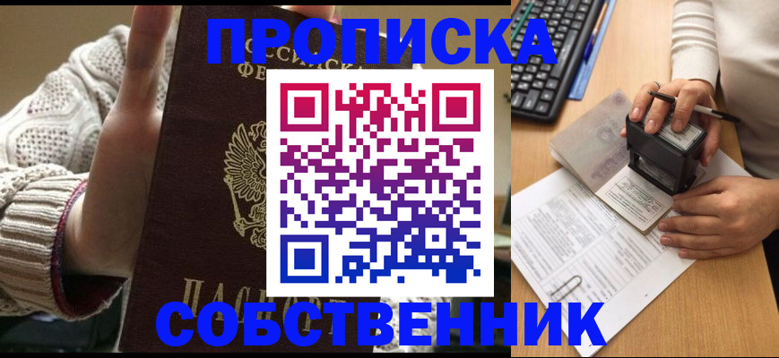 временная регистрация надежно в Пензенской области