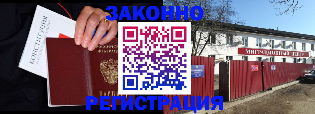 прописка для кредита в Пензенской области