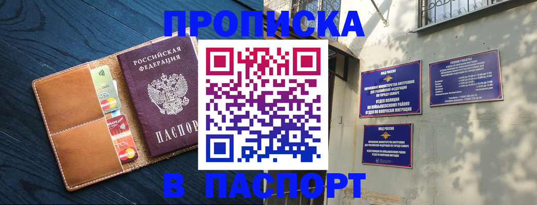 временная регистрация для школы в Пензенской области