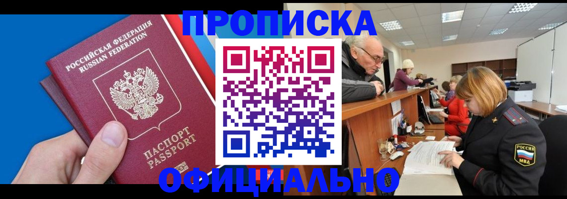 пропишу в квартире в Пензенской области